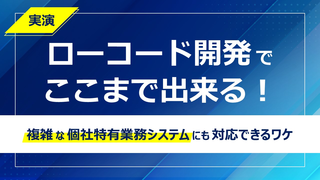 【オンライン】主催：㈱リンクレア