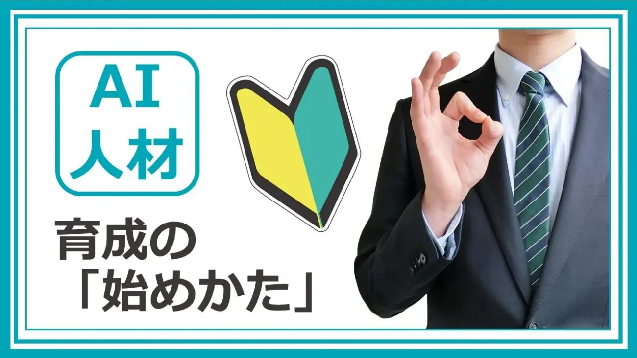 デザイン思考で始めるDX～イノベーションの起点は、ユーザーにあり