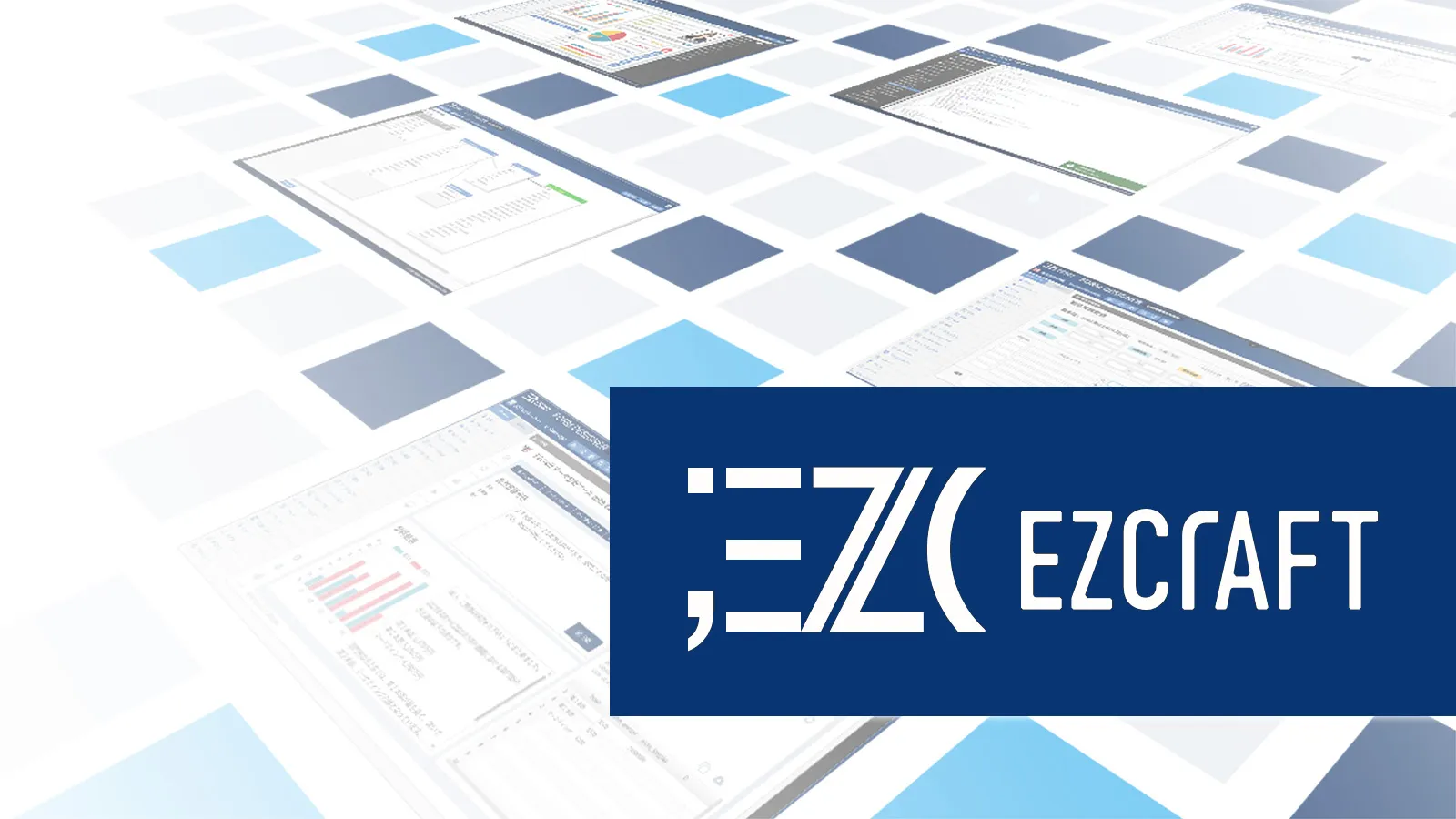 ローコード開発プラットフォーム